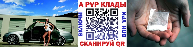 Alpha PVP VHQ  продажа наркотиков  Славгород 