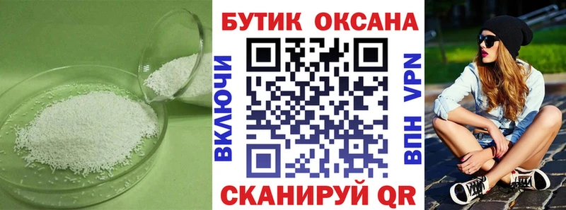 Бутират оксана  блэк спрут   Славгород 