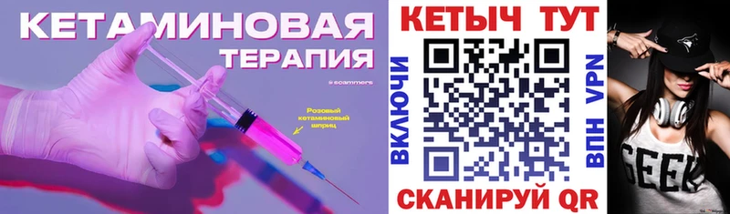 КЕТАМИН ketamine kraken онион Славгород сколько стоит