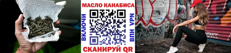 ТГК жижа  Славгород 
